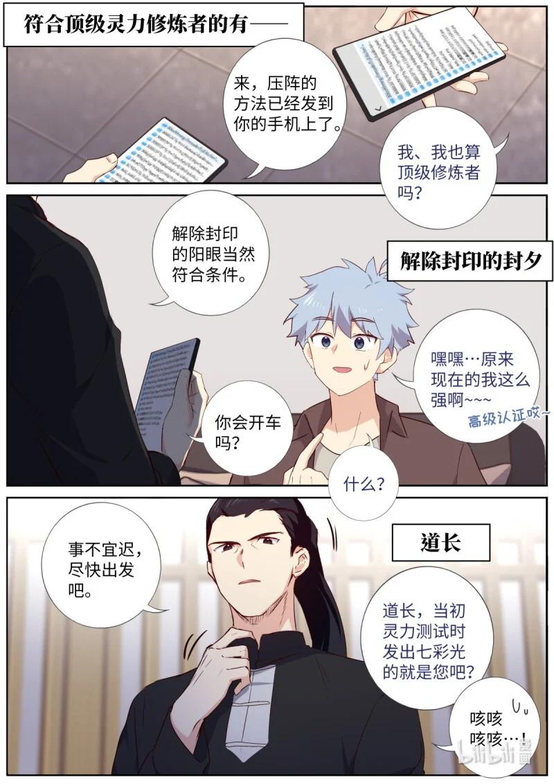 妖怪名单 560 538.龙王 第6页