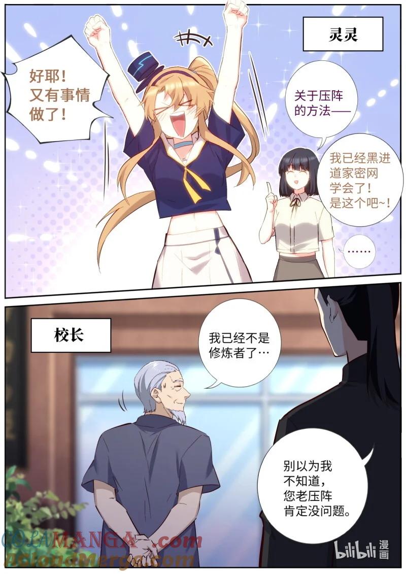 妖怪名单 560 538.龙王 第9页