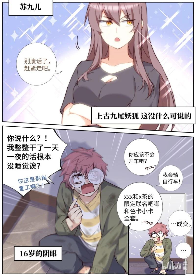 妖怪名单 560 538.龙王 第8页