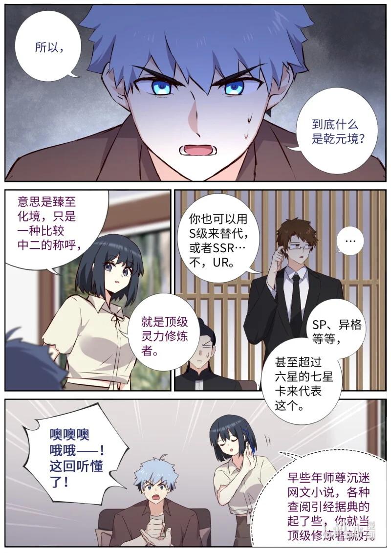 妖怪名单 560 538.龙王 第4页