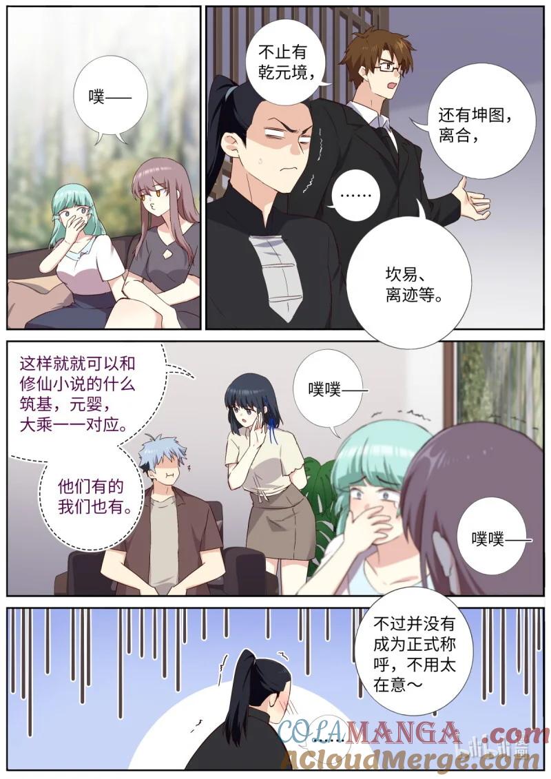 妖怪名单 560 538.龙王 第5页