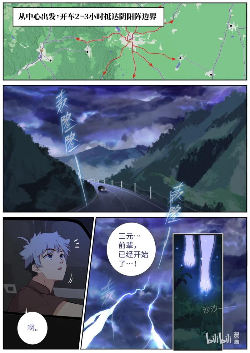 妖怪名单 560 538.龙王 第10页