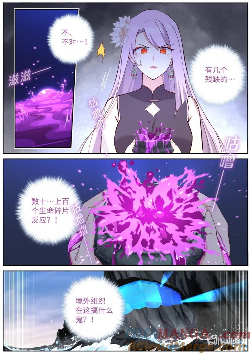 妖怪名单 560 538.龙王 第3页