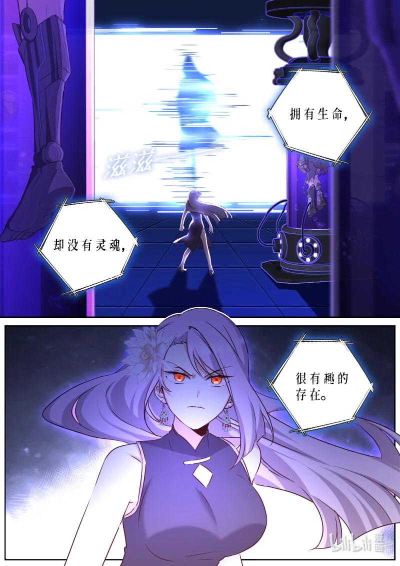 妖怪名单 561 539.冰山一角 第14页