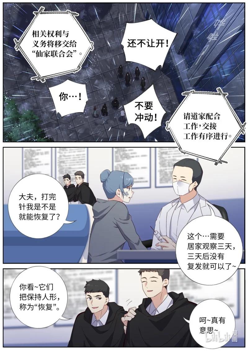 妖怪名单 561 539.冰山一角 第2页