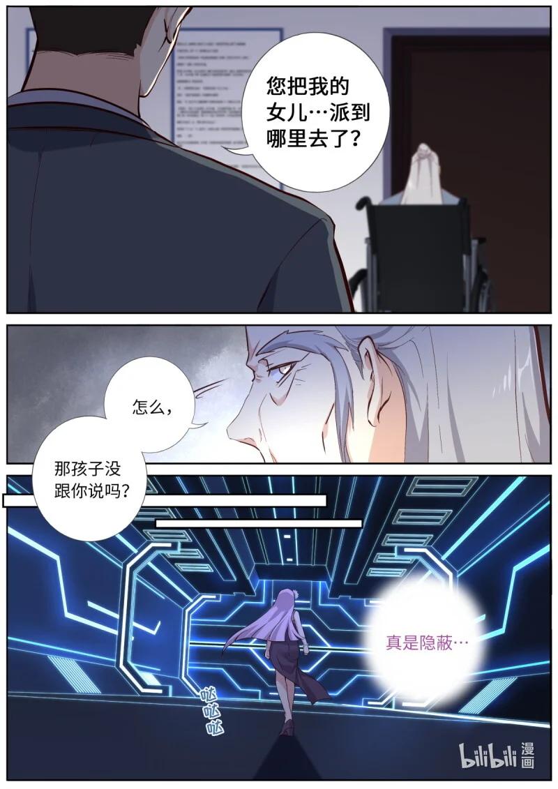 妖怪名单 561 539.冰山一角 第8页