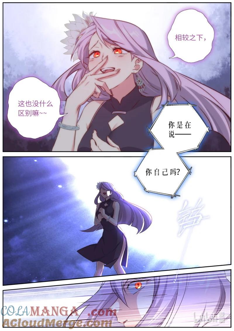 妖怪名单 561 539.冰山一角 第13页