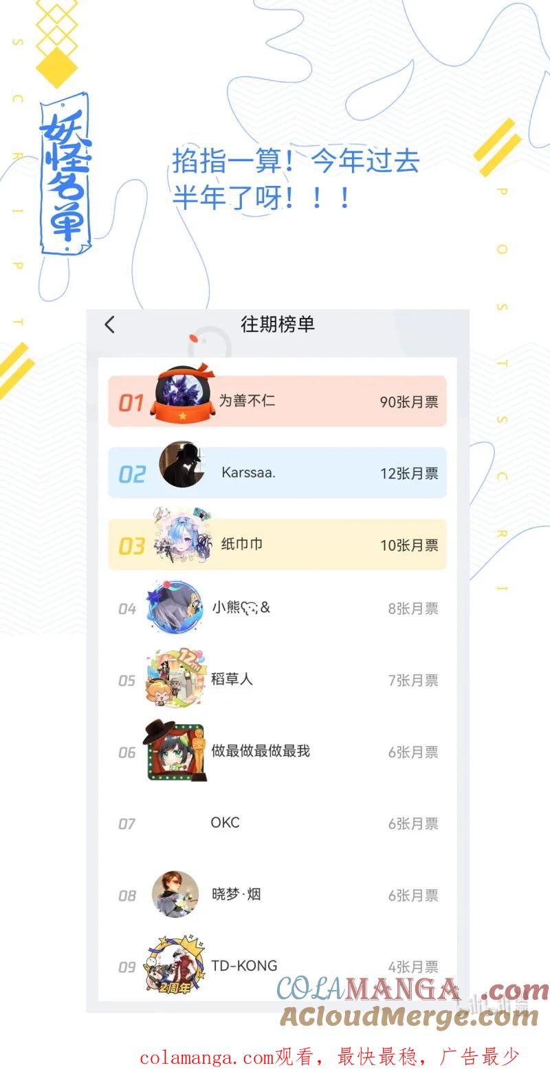 妖怪名单 561 539.冰山一角 第15页