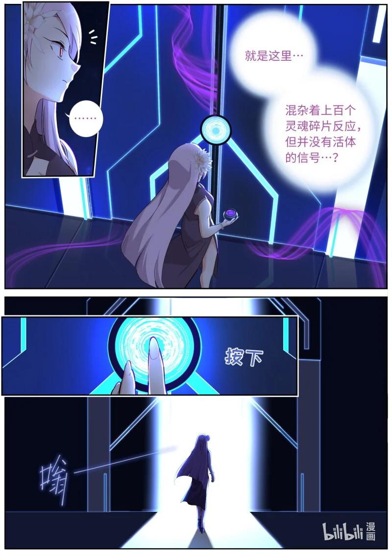 妖怪名单 561 539.冰山一角 第10页
