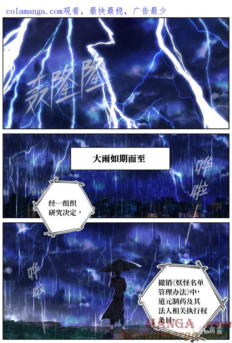 妖怪名单 561 539.冰山一角 第1页