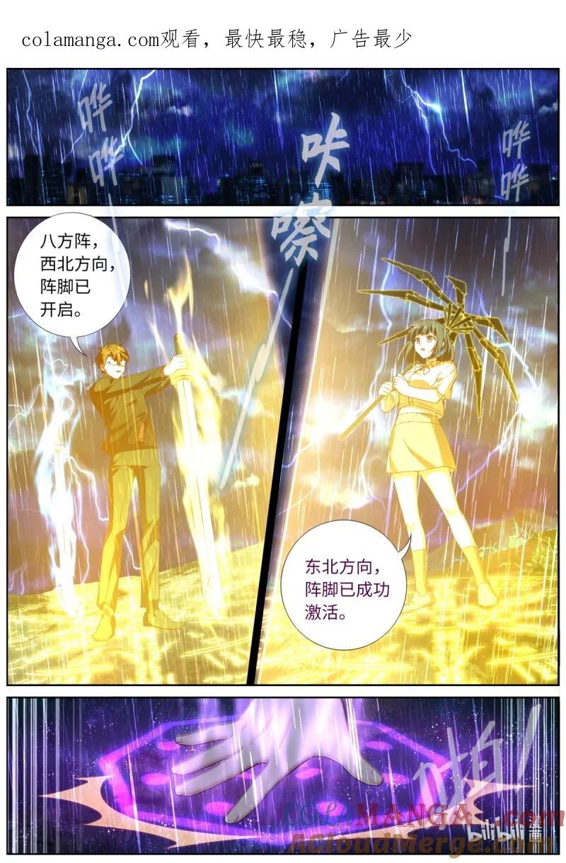 妖怪名单 562 540.风雨已至 第1页