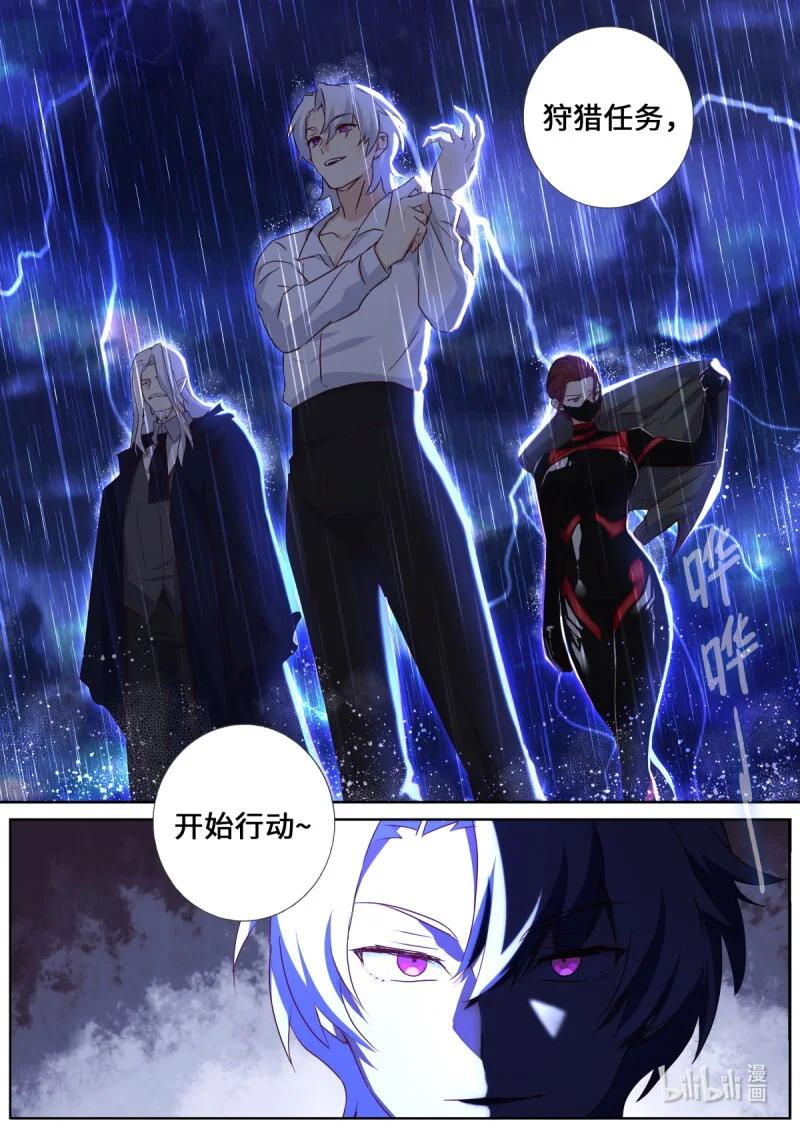 妖怪名单 562 540.风雨已至 第14页