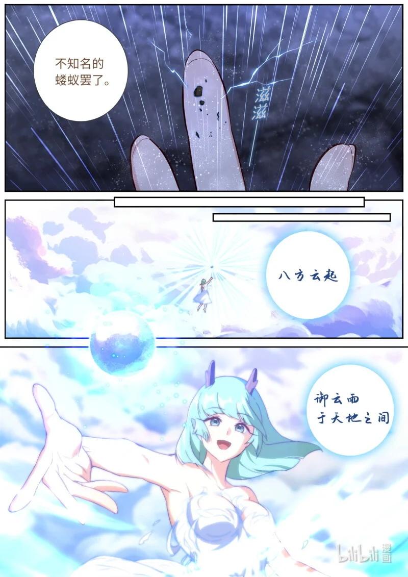 妖怪名单 562 540.风雨已至 第8页
