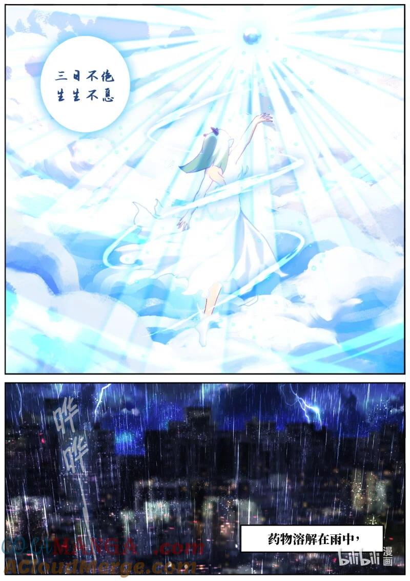 妖怪名单 562 540.风雨已至 第9页
