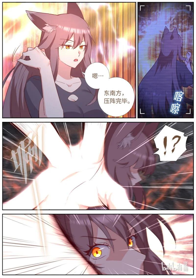 妖怪名单 562 540.风雨已至 第6页