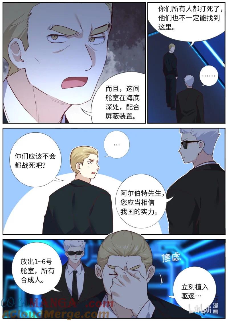 妖怪名单 570 547.光剑 第3页