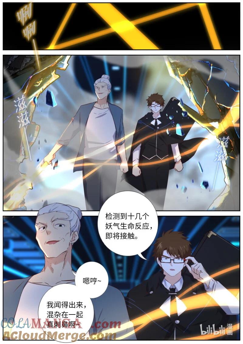 妖怪名单 570 547.光剑 第9页