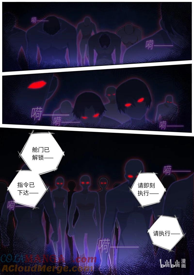 妖怪名单 570 547.光剑 第8页