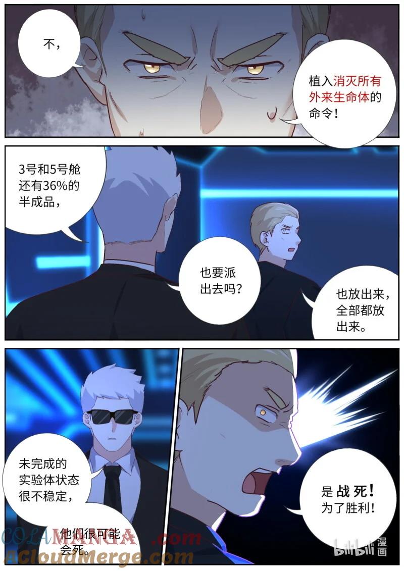 妖怪名单 570 547.光剑 第4页