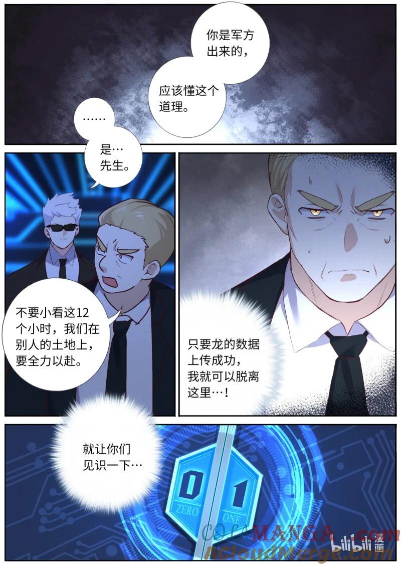 妖怪名单 570 547.光剑 第5页