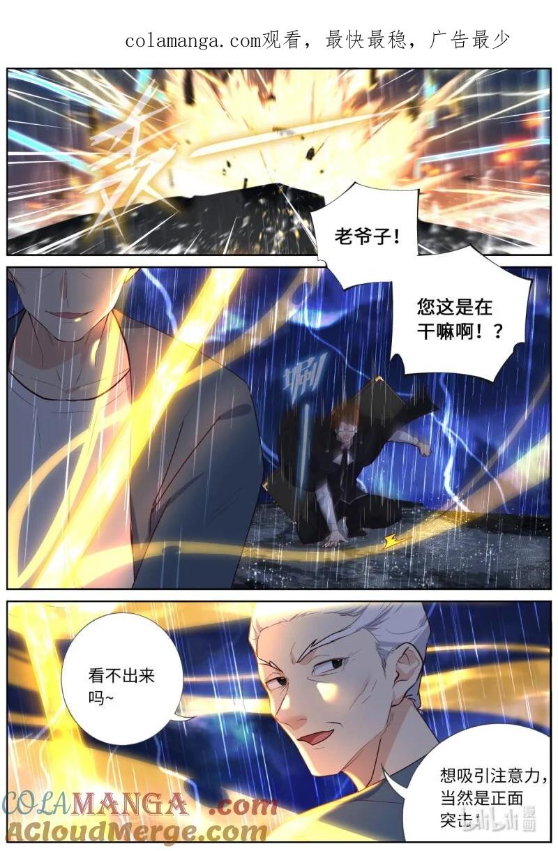 妖怪名单 570 547.光剑 第1页