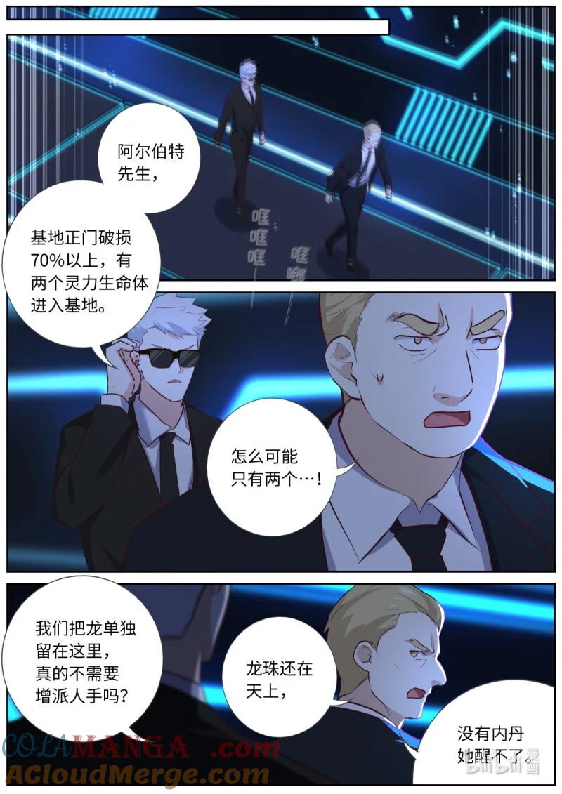 妖怪名单 570 547.光剑 第2页