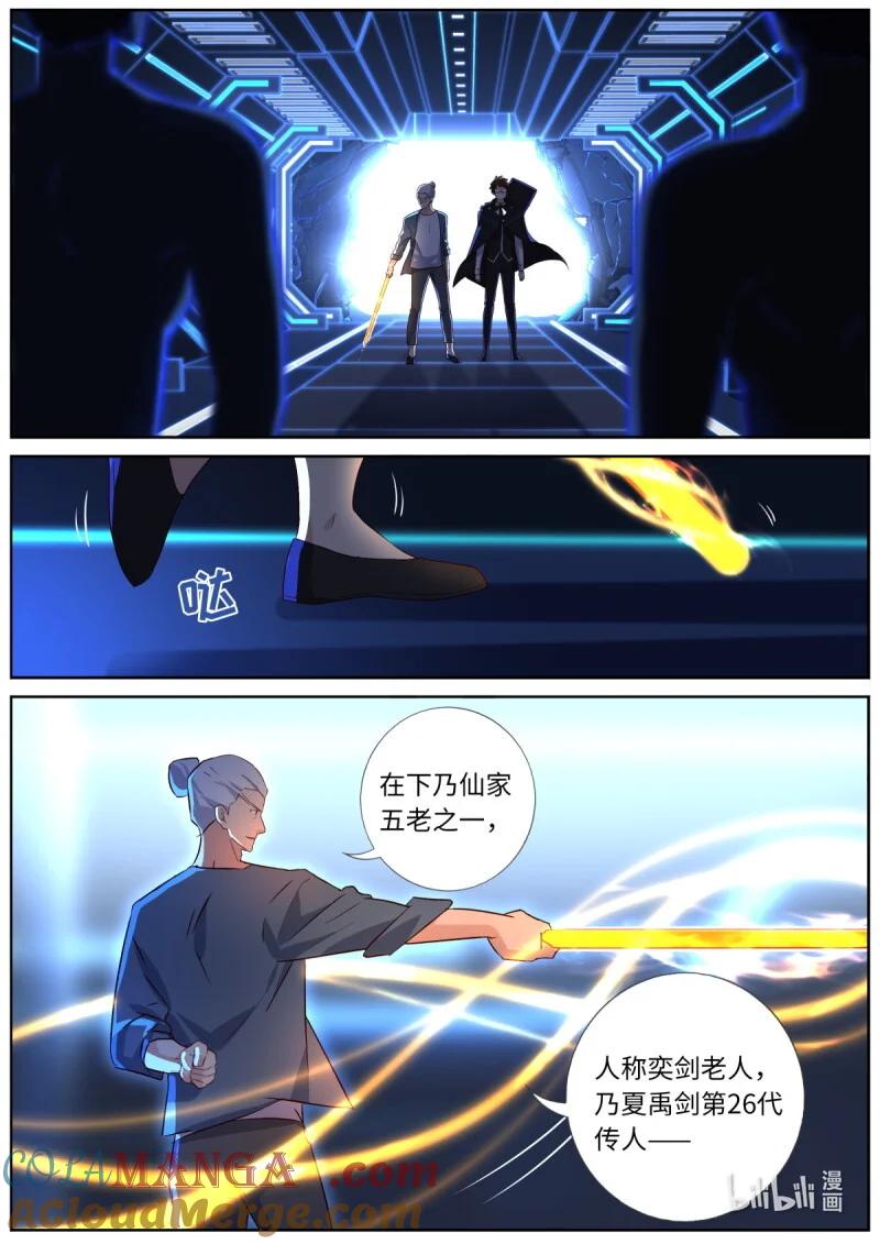 妖怪名单 570 547.光剑 第10页
