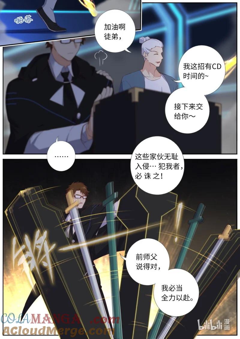 妖怪名单 571 548.和平共处 第2页