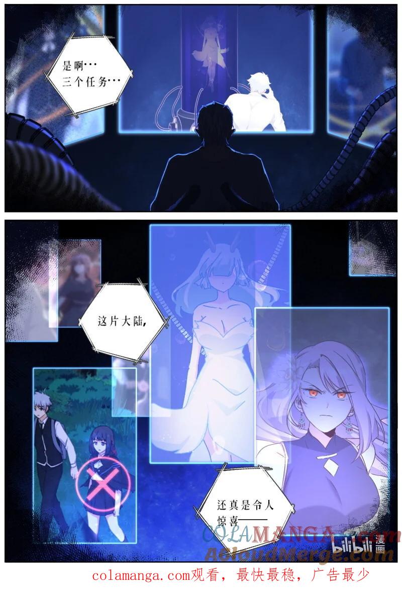 妖怪名单 571 548.和平共处 第12页
