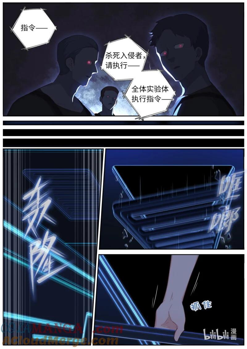 妖怪名单 571 548.和平共处 第3页