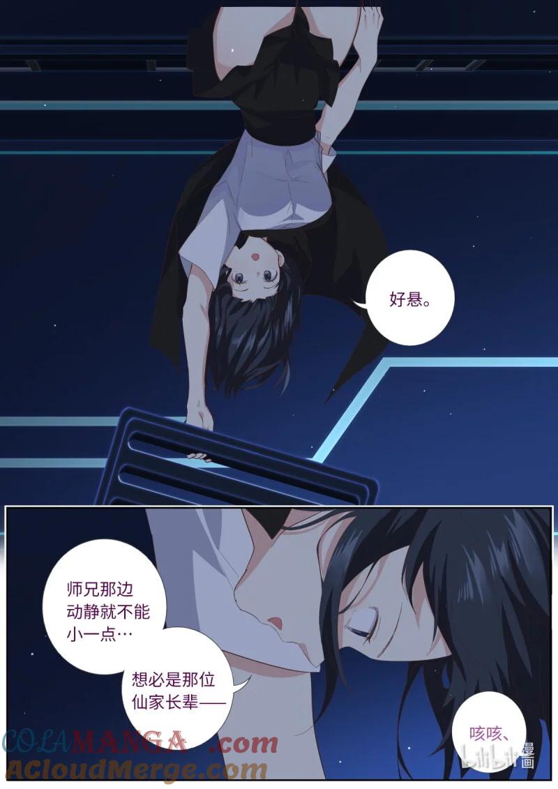 妖怪名单 571 548.和平共处 第4页