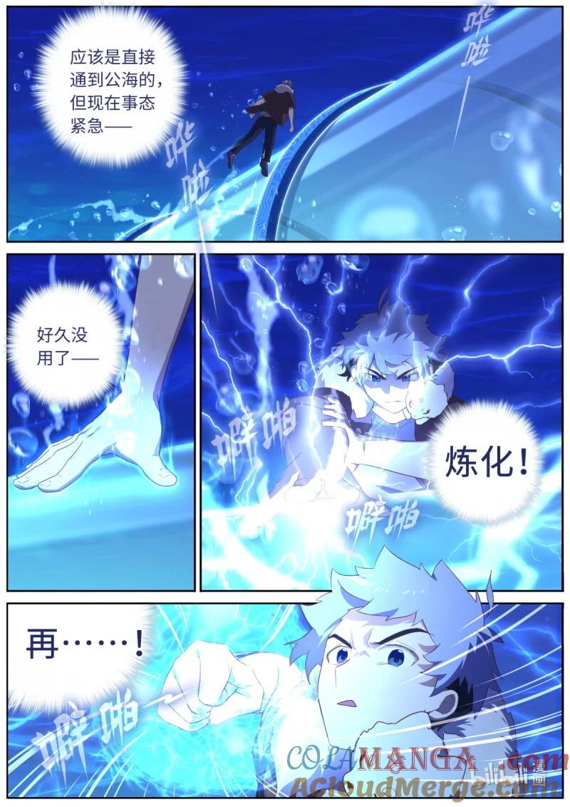 妖怪名单 572 549.潜入 第11页