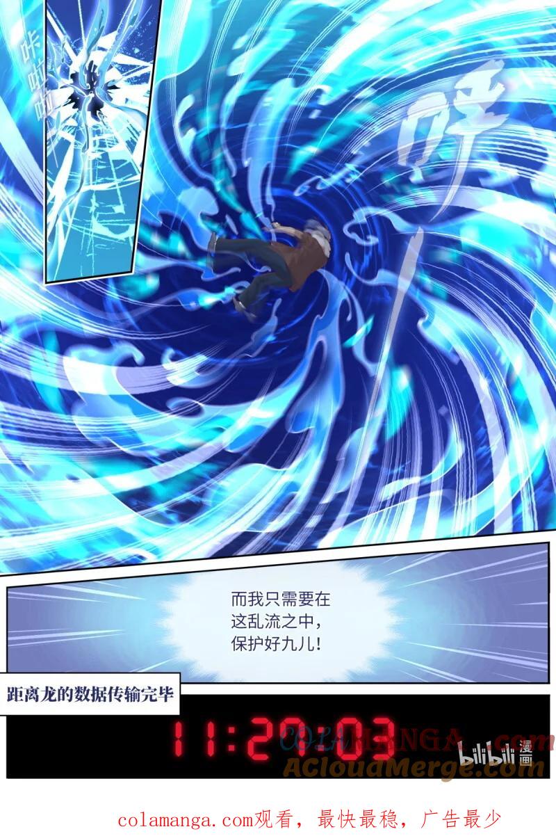 妖怪名单 572 549.潜入 第13页
