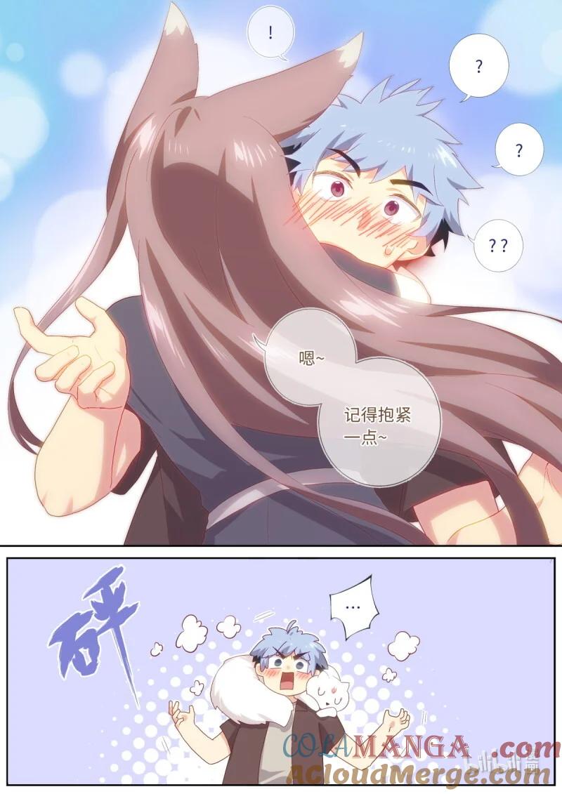 妖怪名单 572 549.潜入 第8页
