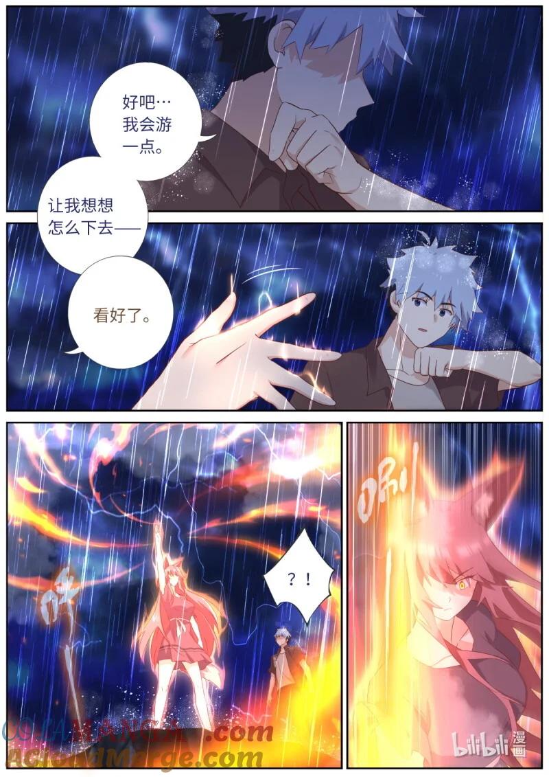 妖怪名单 572 549.潜入 第2页