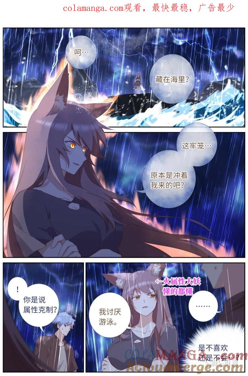 妖怪名单 572 549.潜入 第1页