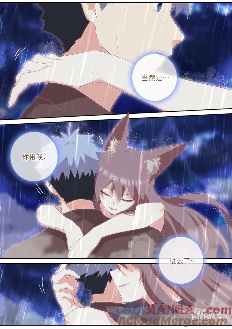 妖怪名单 572 549.潜入 第7页