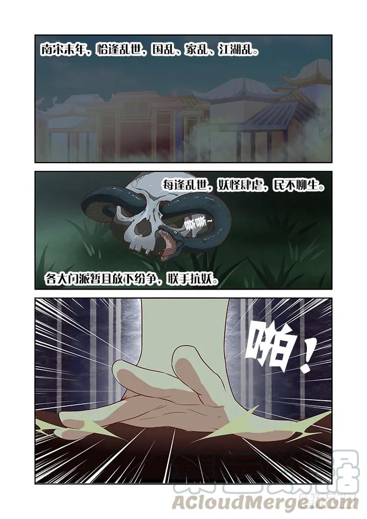 妖怪名单 57.比就比！ 第1页
