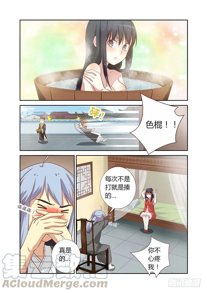 妖怪名单 57.比就比！ 第7页