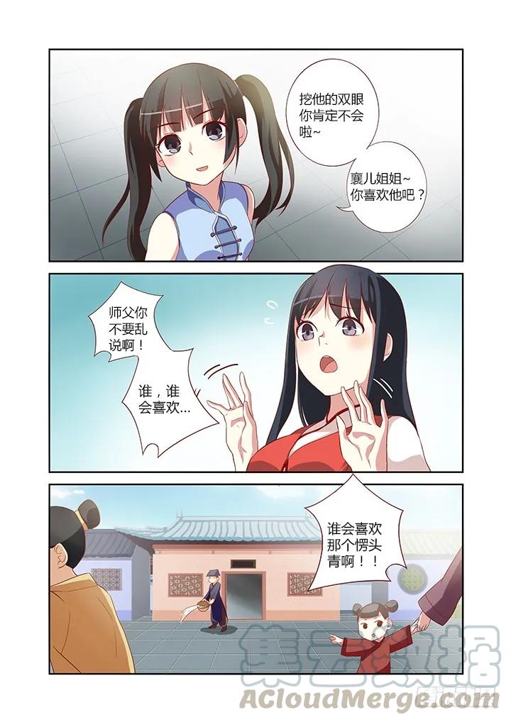 妖怪名单 57.比就比！ 第11页