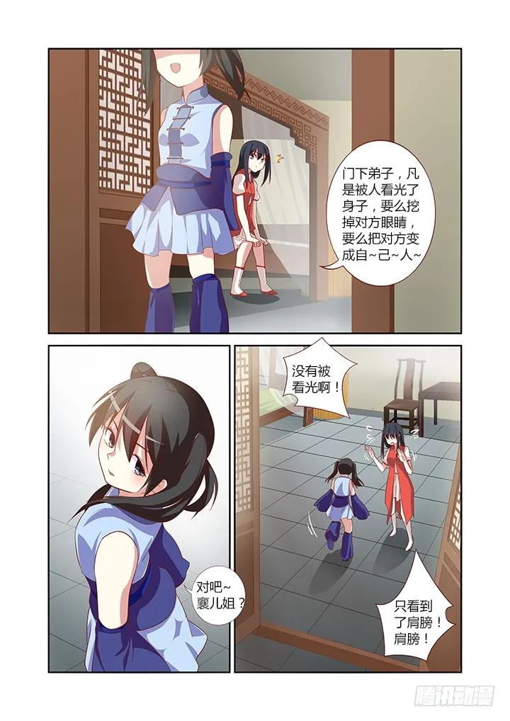 妖怪名单 57.比就比！ 第10页