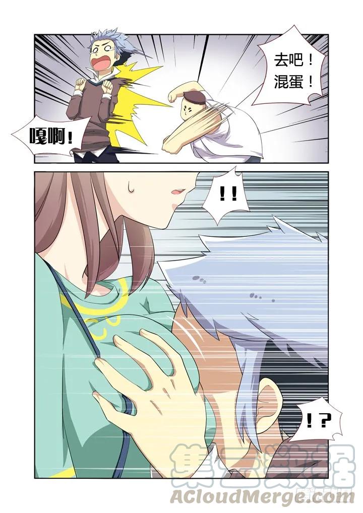 妖怪名单 5.飞来艳福 第7页