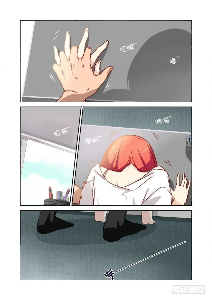 妖怪名单 5.飞来艳福 第2页