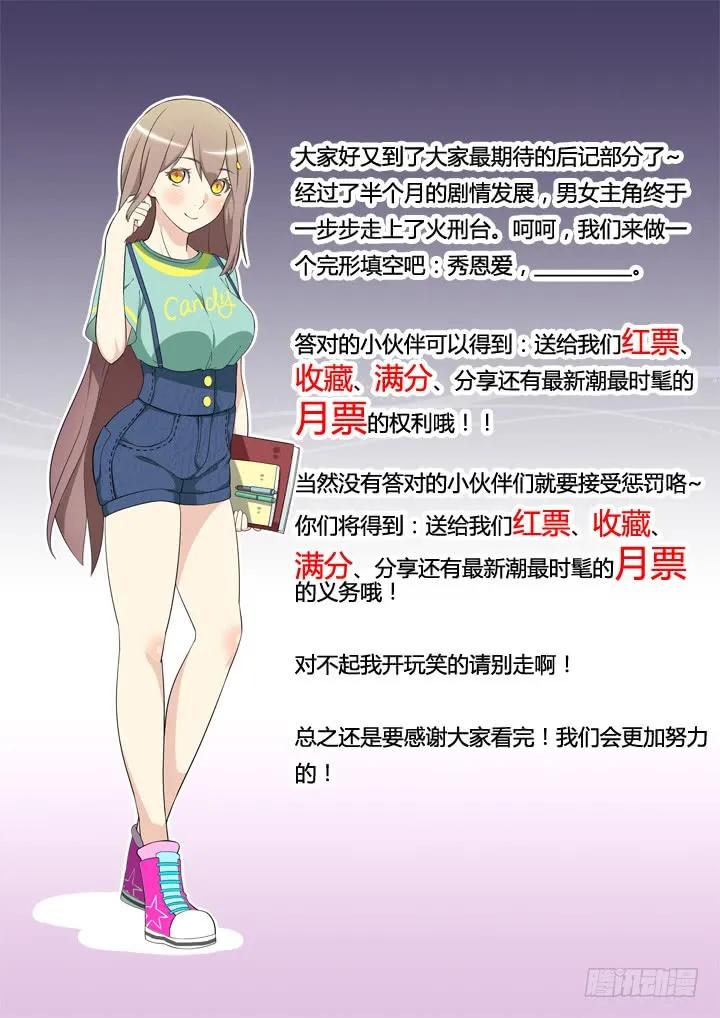 妖怪名单 5.飞来艳福 第15页