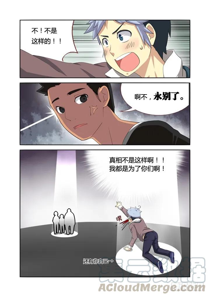 妖怪名单 5.飞来艳福 第10页
