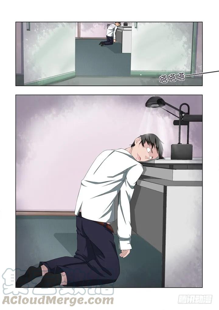 妖怪名单 5.飞来艳福 第4页