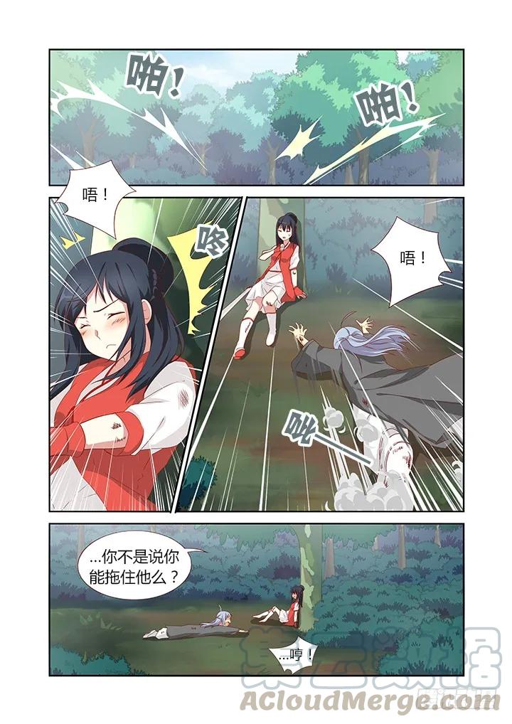 妖怪名单 60.组合技 第1页