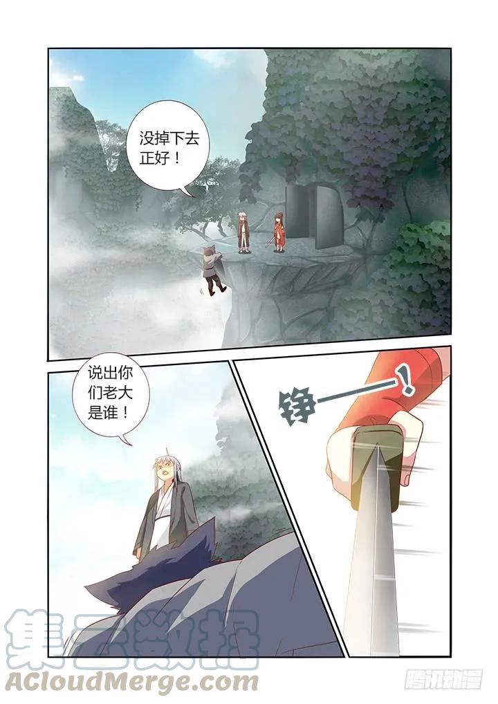 妖怪名单 61.两小无猜 第5页