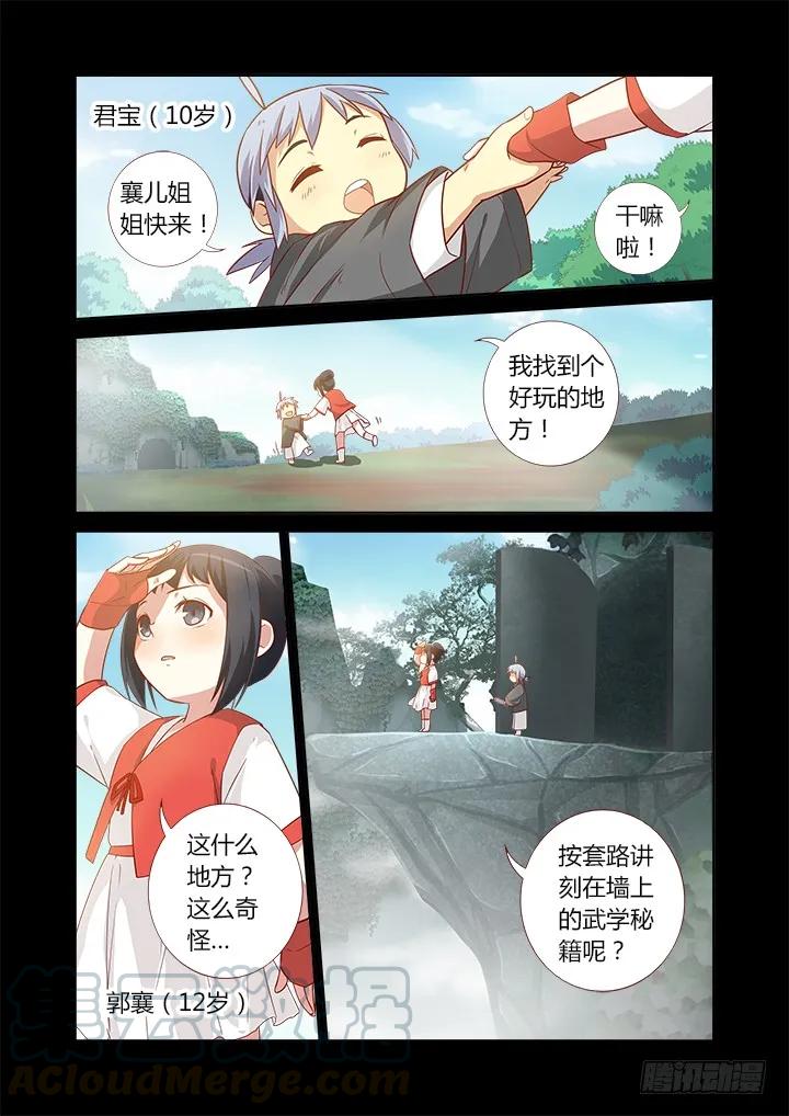 妖怪名单 61.两小无猜 第1页