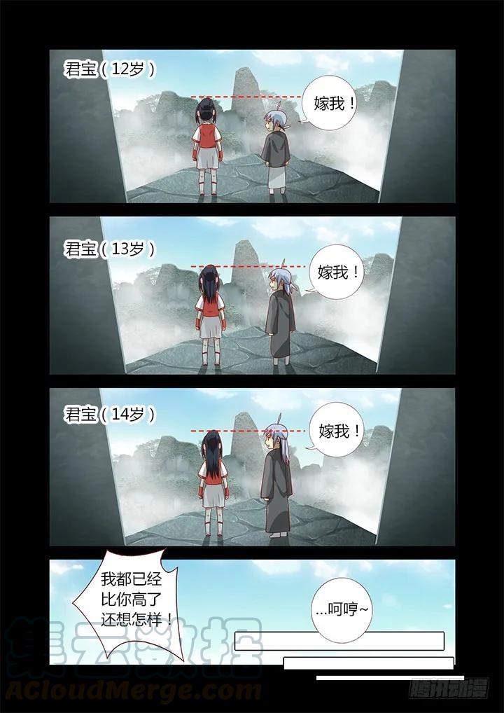 妖怪名单 61.两小无猜 第3页